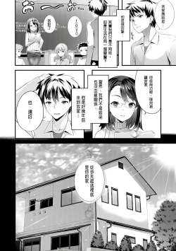 Page 184 of Kimisen♥