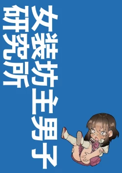 Page 22 of Gasshuku de Seiyoku ga Tamatta node Yakyuubu Bouzu Kouhai o Josou sasete Buchi Okasu. + Yakyuubu Bouzu Kouhai to no Sonogo