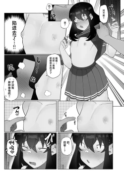 Page 6 of Gasshuku de Seiyoku ga Tamatta node Yakyuubu Bouzu Kouhai o Josou sasete Buchi Okasu. + Yakyuubu Bouzu Kouhai to no Sonogo
