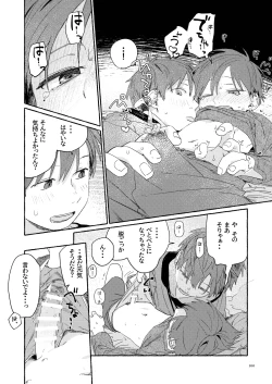 Page 102 of Nantou Backyard