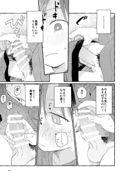 Page 105 of Nantou Backyard