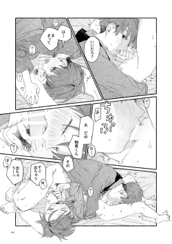 Page 107 of Nantou Backyard