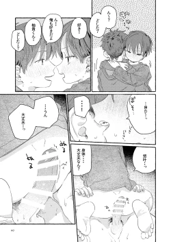 Page 109 of Nantou Backyard