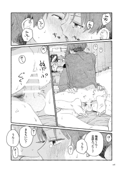 Page 110 of Nantou Backyard