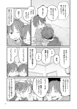 Page 119 of Nantou Backyard