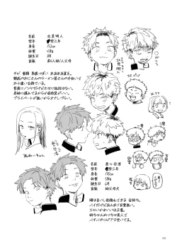 Page 124 of Nantou Backyard