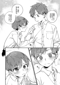 Page 128 of Nantou Backyard