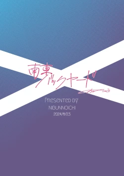 Page 138 of Nantou Backyard