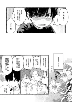 Page 13 of Nantou Backyard