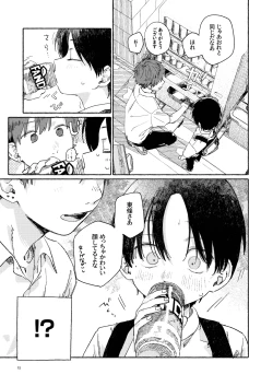 Page 15 of Nantou Backyard