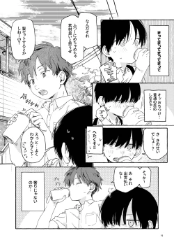 Page 16 of Nantou Backyard