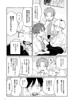 Page 21 of Nantou Backyard