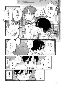 Page 24 of Nantou Backyard