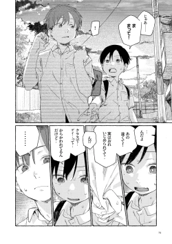 Page 26 of Nantou Backyard