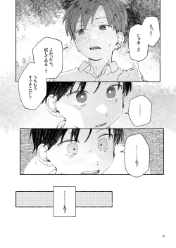 Page 28 of Nantou Backyard