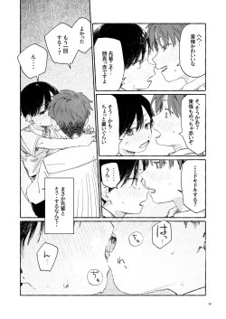 Page 32 of Nantou Backyard