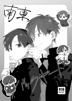 Page 3 of Nantou Backyard