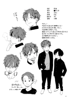 Page 42 of Nantou Backyard