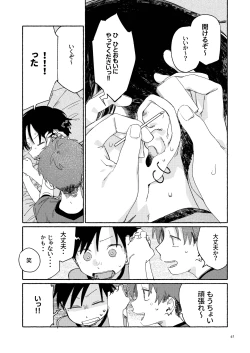 Page 44 of Nantou Backyard