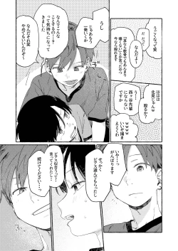 Page 45 of Nantou Backyard