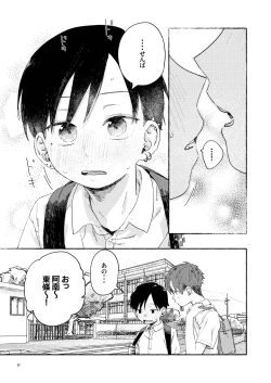 Page 53 of Nantou Backyard