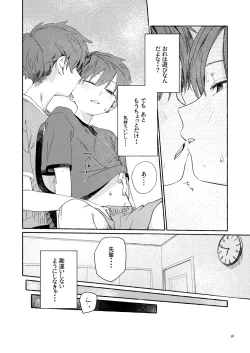 Page 60 of Nantou Backyard