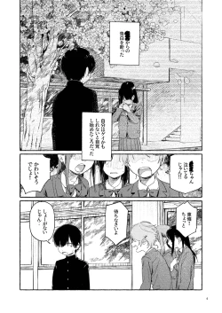 Page 6 of Nantou Backyard