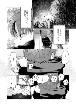 Page 72 of Nantou Backyard