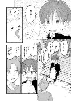 Page 74 of Nantou Backyard