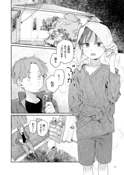 Page 76 of Nantou Backyard