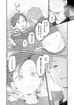 Page 78 of Nantou Backyard