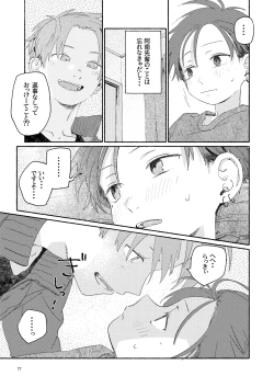 Page 79 of Nantou Backyard