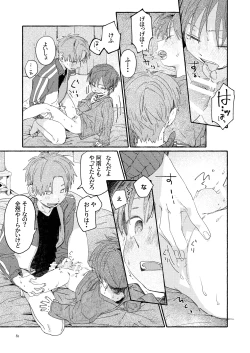 Page 83 of Nantou Backyard