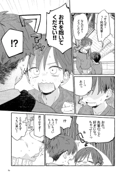 Page 91 of Nantou Backyard