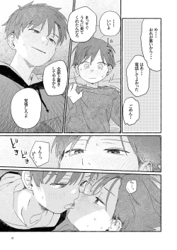 Page 99 of Nantou Backyard