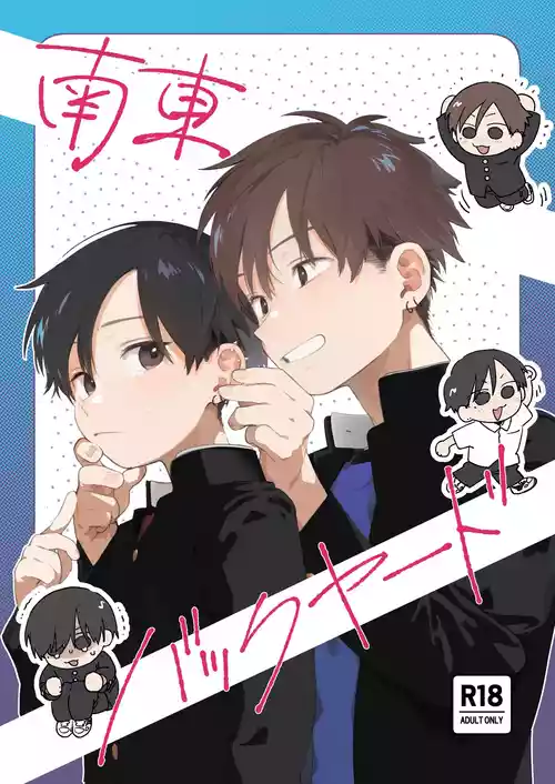 Download Nantou Backyard