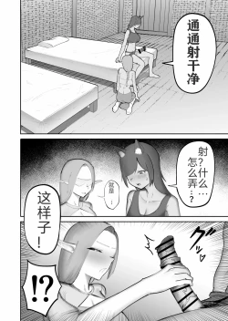 Page 8 of MerD5个人自译Nakama no Juujin ga Futanari ni Natte shimatta Hanashi