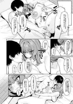 Page 25 of Kyorikan ga Bagutteru Gimai ga Isshō Icharabu Shitekuru