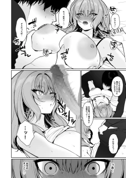 Page 9 of Kyorikan ga Bagutteru Gimai ga Isshō Icharabu Shitekuru