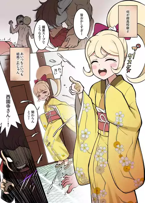 Download Wakarase no Jikan da Oraa!