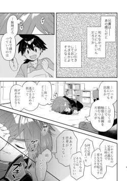 Page 10 of reishin ♀ hon sanpurui