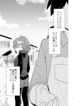 Page 2 of reishin ♀ hon sanpurui