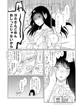 Page 12 of lHatsu etchi royo