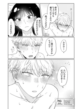 Page 18 of lHatsu etchi royo