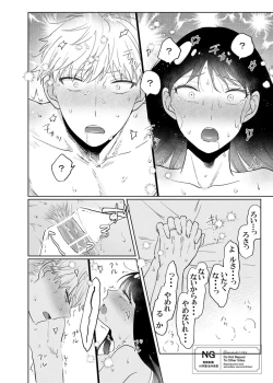 Page 20 of lHatsu etchi royo