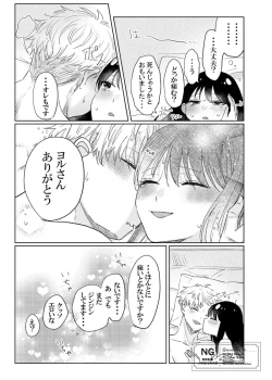 Page 25 of lHatsu etchi royo