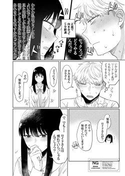 Page 2 of lHatsu etchi royo