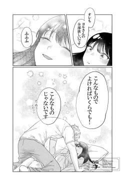 Page 7 of lHatsu etchi royo
