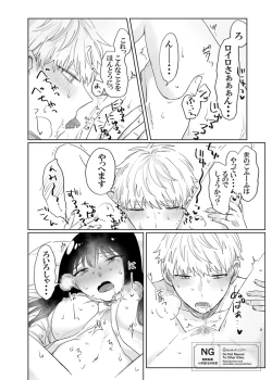 Page 8 of lHatsu etchi royo
