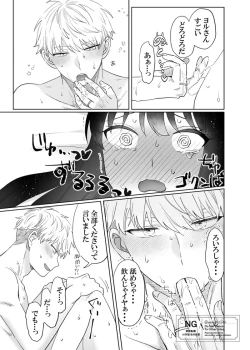 Page 9 of lHatsu etchi royo
